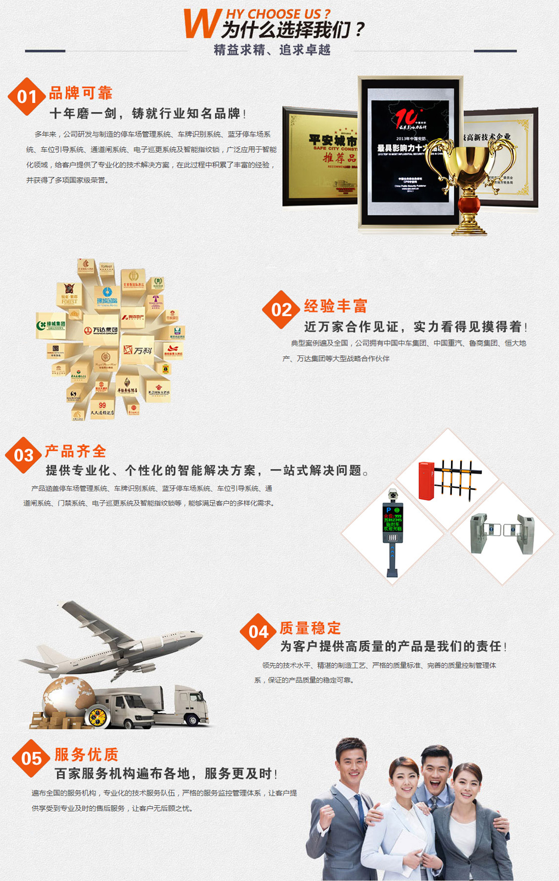 車(chē)牌識(shí)別系統(tǒng)廠(chǎng)家，道閘系統(tǒng)廠(chǎng)家，廣告道閘