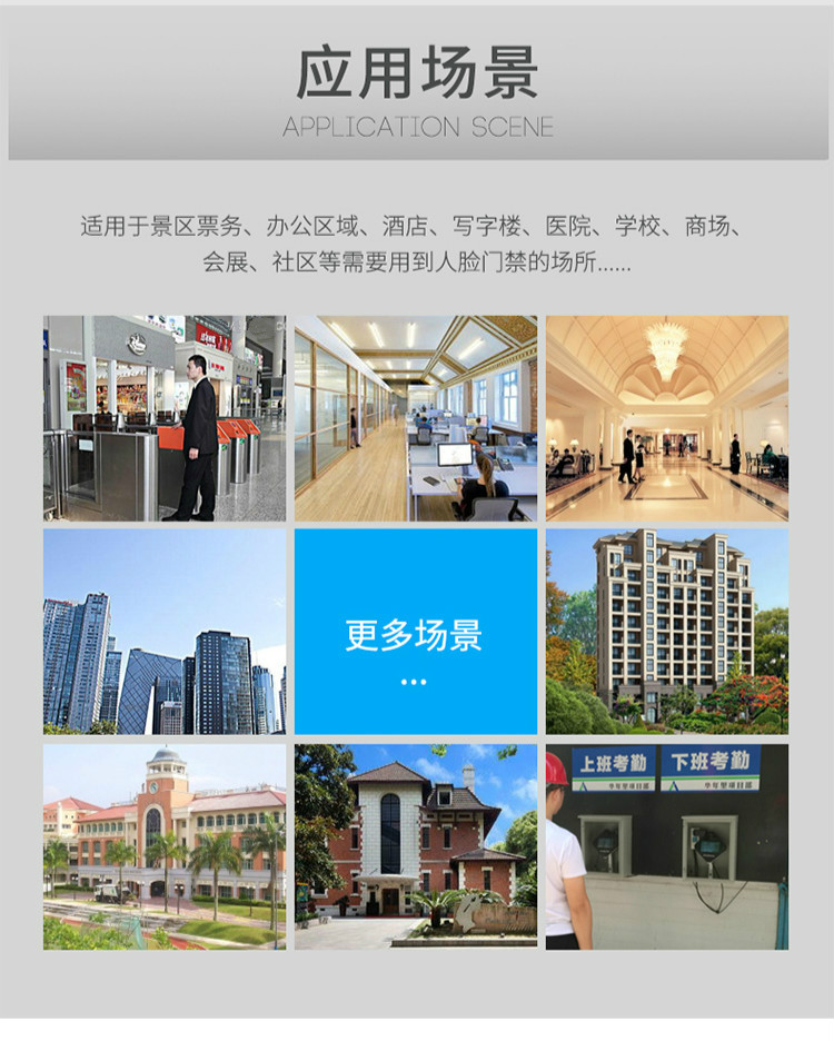 動(dòng)態(tài)人臉識(shí)別一體機(jī),工地人行通道閘機(jī),寫(xiě)字樓門(mén)禁考勤人臉識(shí)別系統(tǒng),人臉識(shí)別一體機(jī)