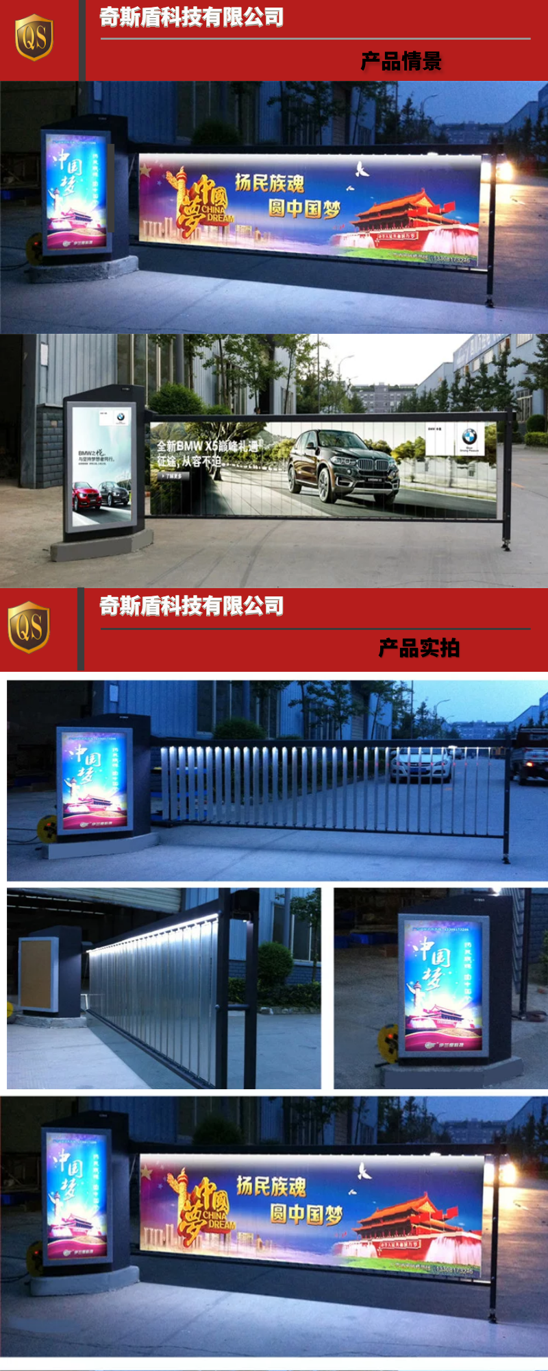 廣告道閘機(jī)，道閘機(jī)，道閘系統(tǒng)