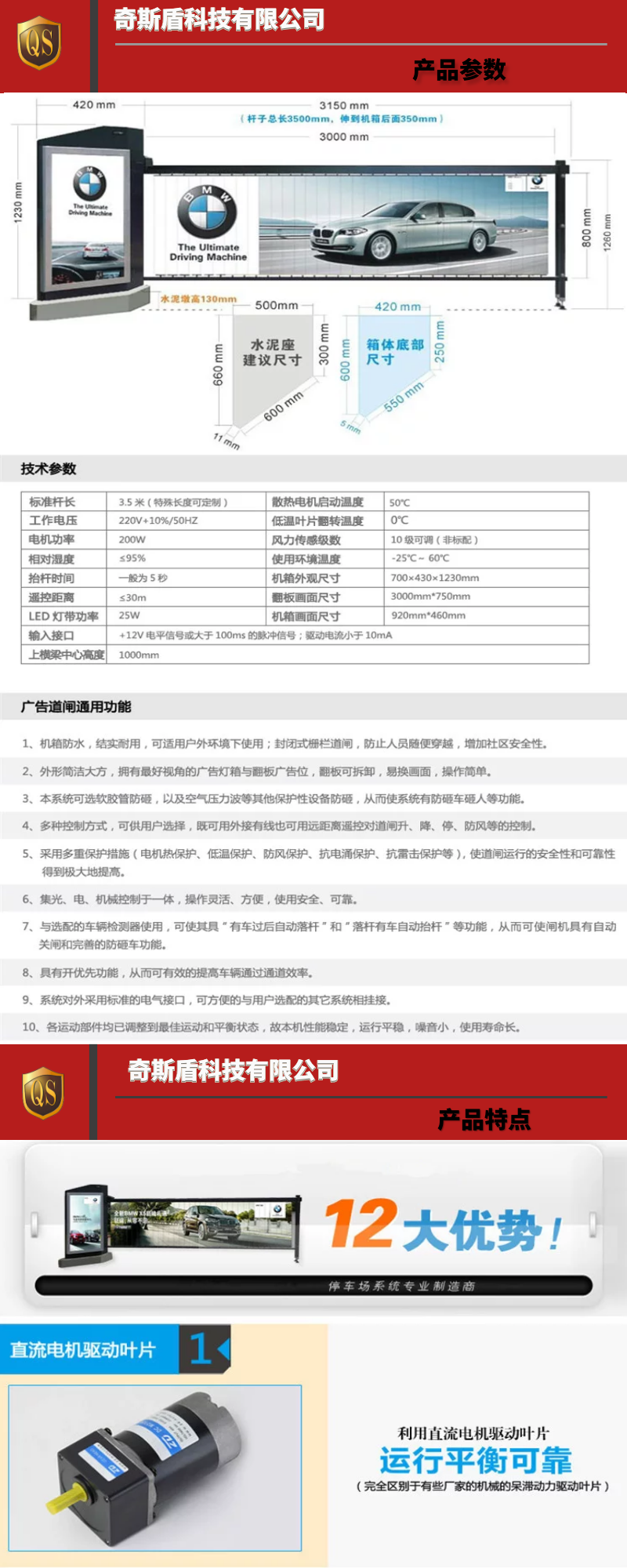 廣告道閘機(jī)，道閘機(jī)，道閘系統(tǒng)