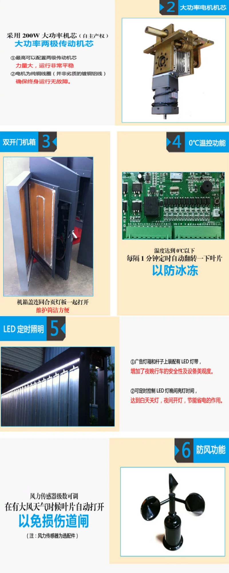 廣告道閘機(jī)，道閘機(jī)，道閘系統(tǒng)