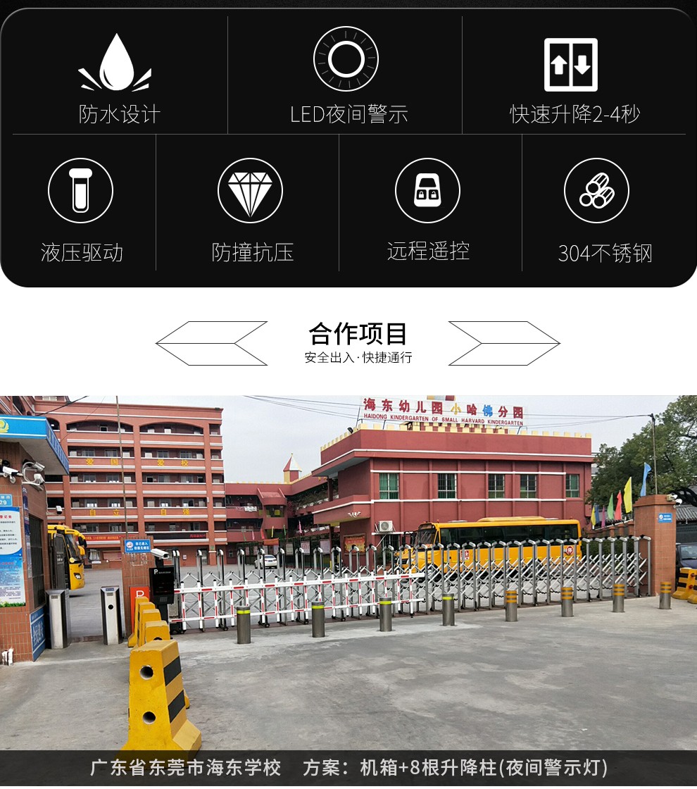 全自動(dòng)液壓升降防撞柱，升降防撞柱